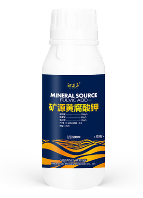 矿源黄腐酸钾500ml