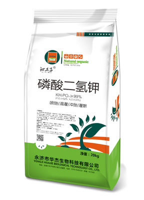 磷酸二氢钾20kg