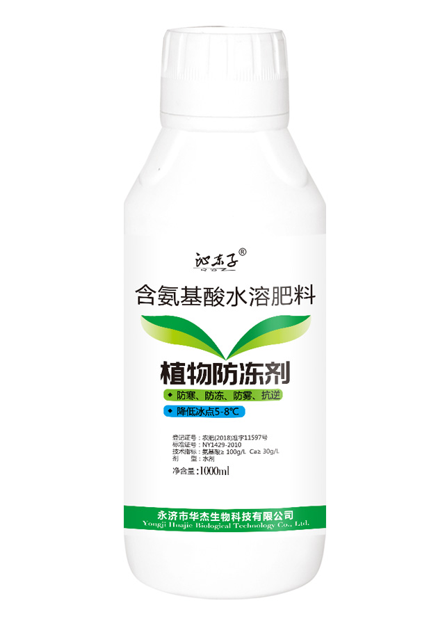 植物防冻剂1000ml