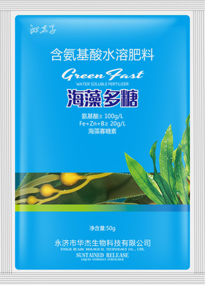 海藻多糖50g