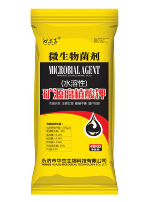 矿源黄腐酸钾40kg