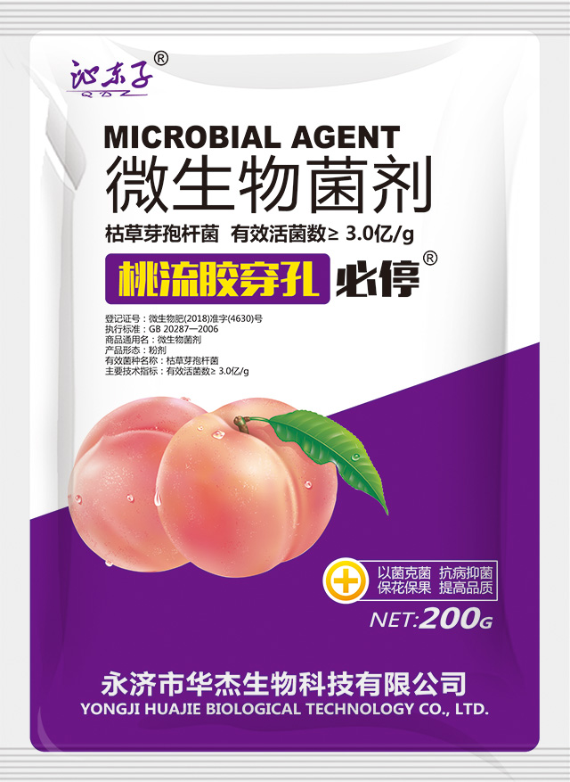 桃流胶穿孔必停200g