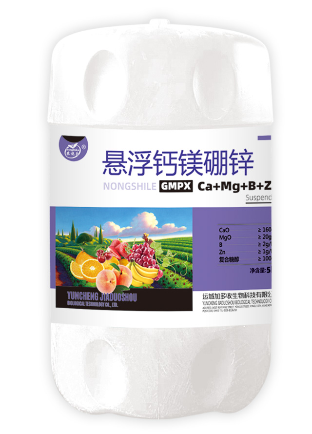 悬浮钙镁硼锌5kg