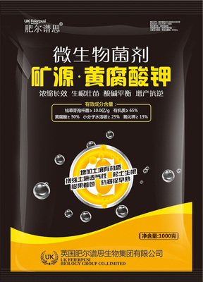 矿源黄腐酸钾1kg