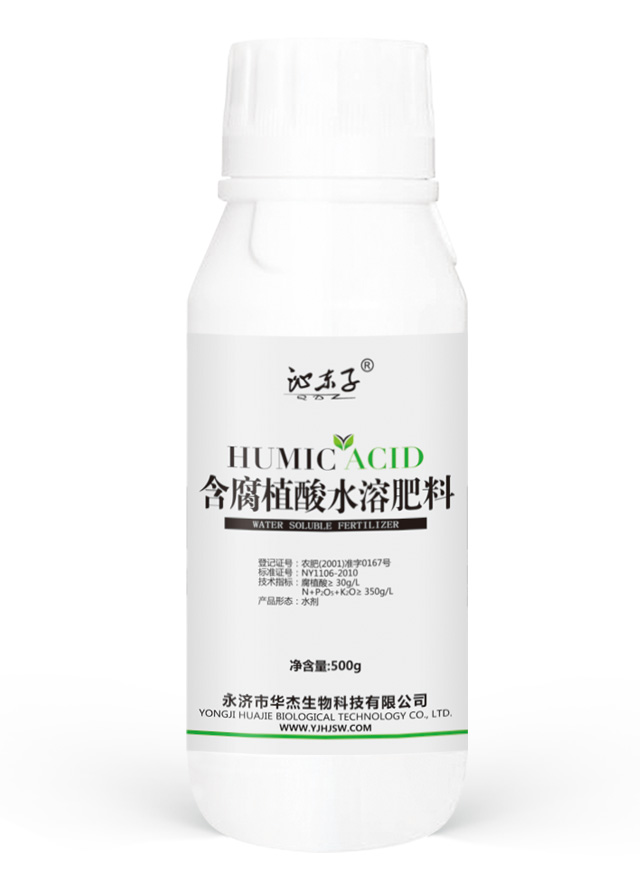 含氨基酸水溶肥料500g