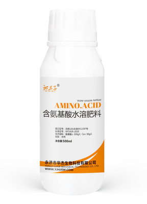 含氨基酸水溶肥料500ml
