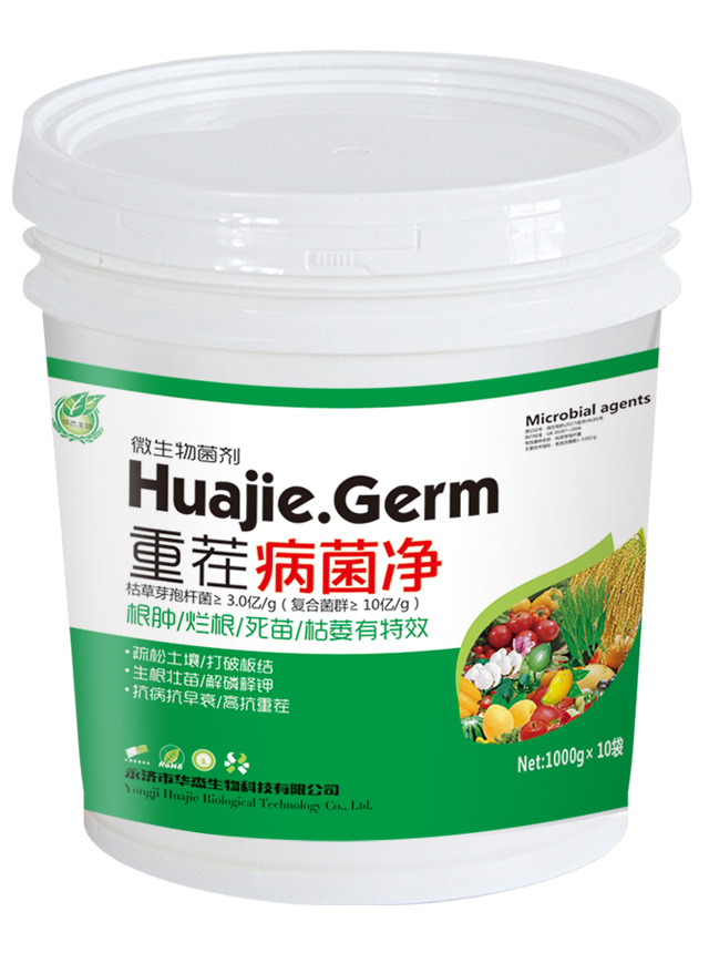 重茬病菌净1000gX10袋