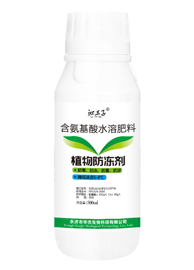 植物防冻剂500ml