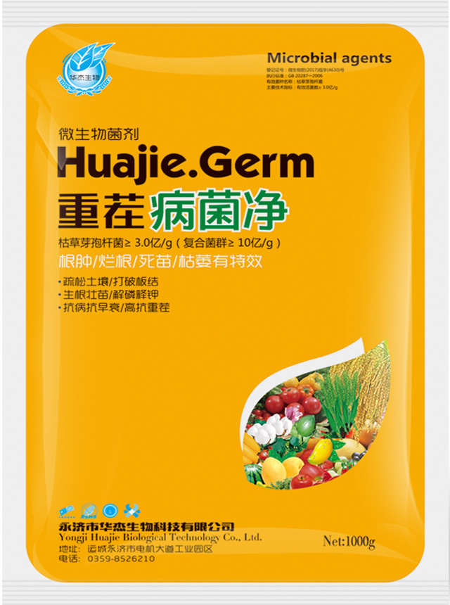 重茬病菌净1000g