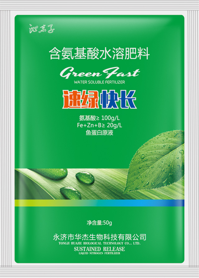 速绿快长50g