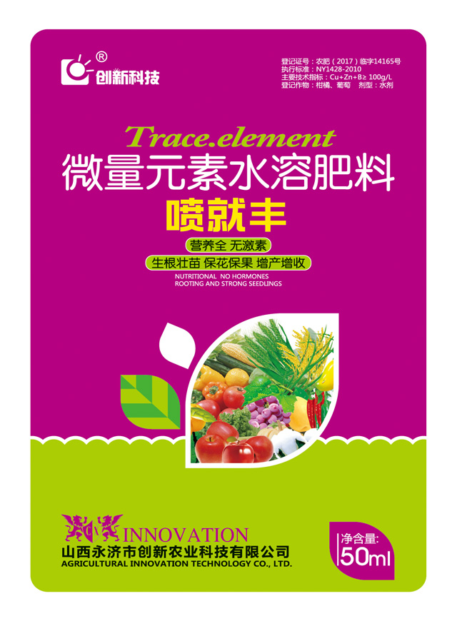 喷就丰50ml