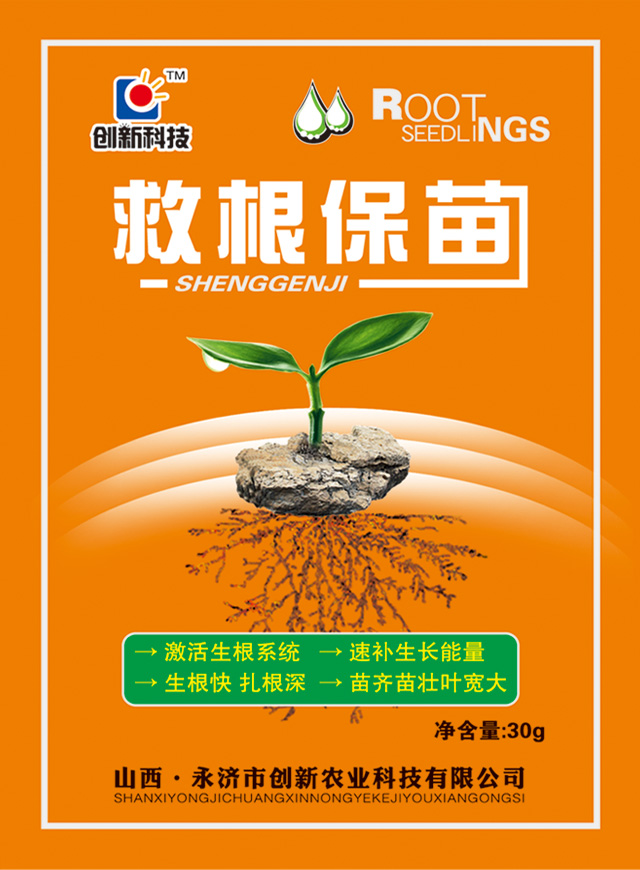 救根救苗30g