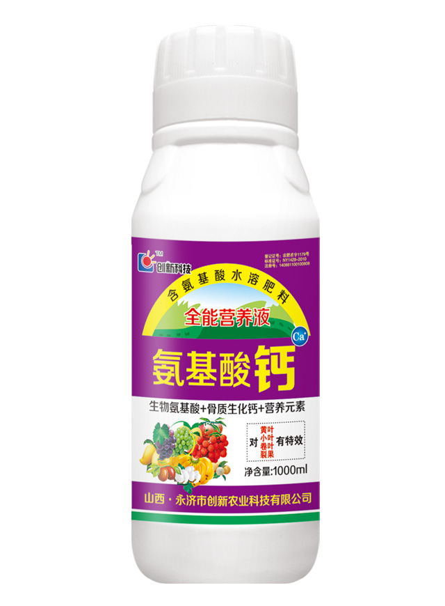全能营养液氨基酸钙1000ml
