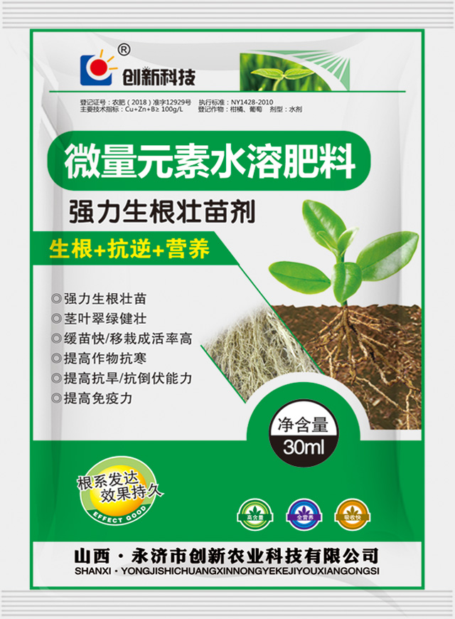 强力生根壮苗剂30ml