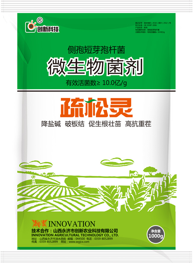 疏松灵1000g