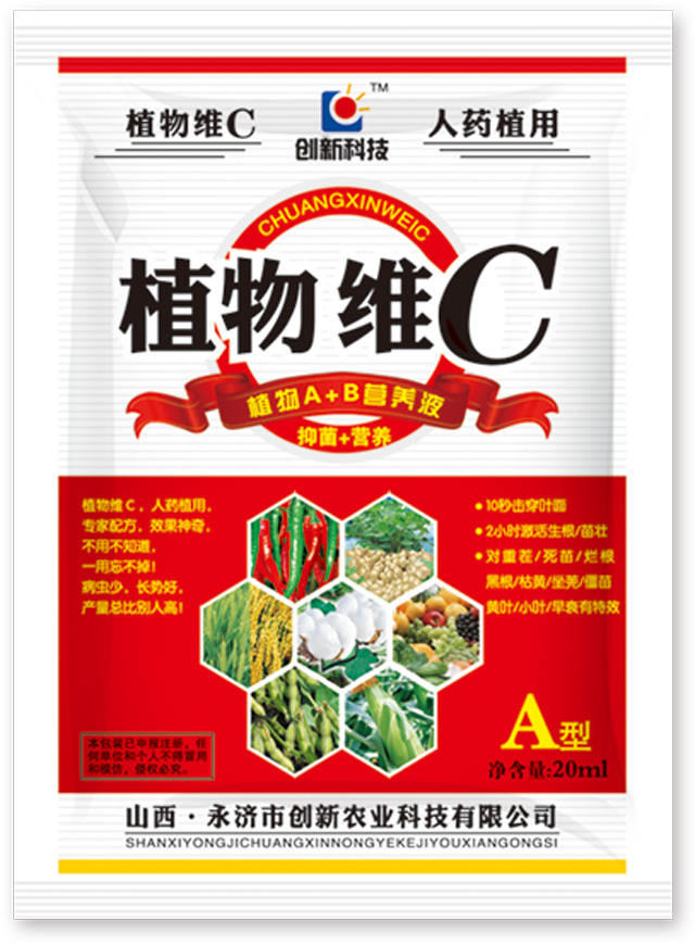 植物维C A型20ml