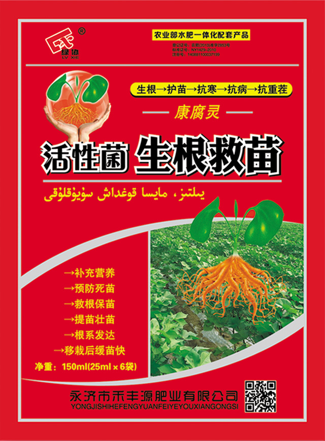 康腐灵活性菌生根救苗150ml