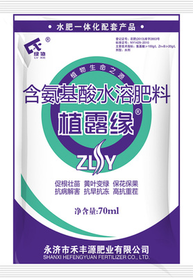 植露缘70ml