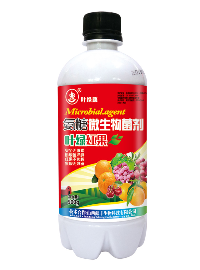 氨糖微生物菌剂