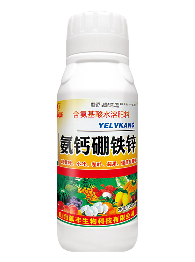 氨钙硼铁锌-
