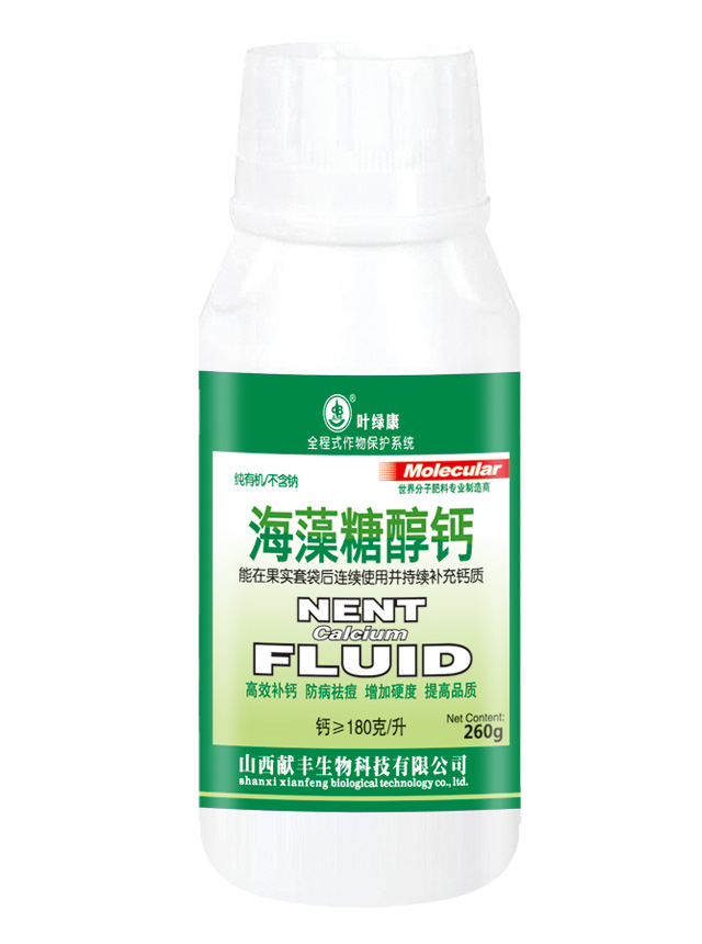 海藻糖醇钙-