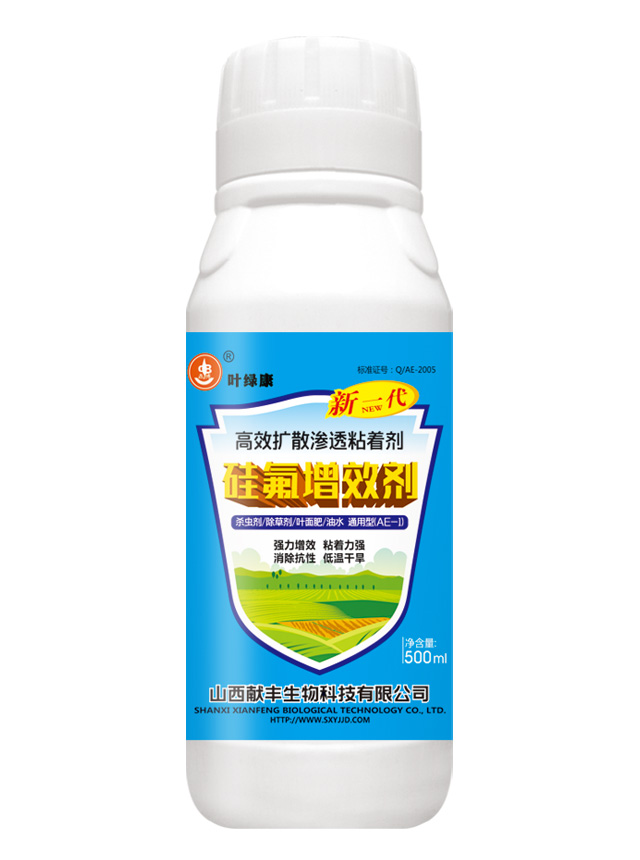 硅氟增效剂