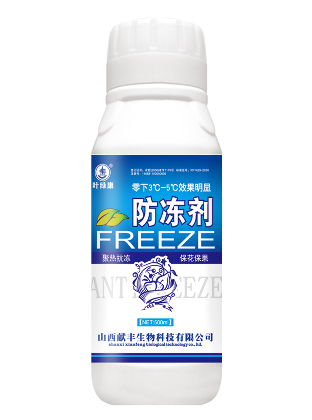 防冻剂